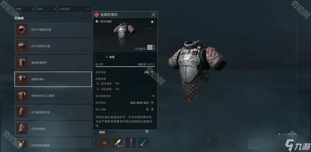 制定比赛计 制定比赛计